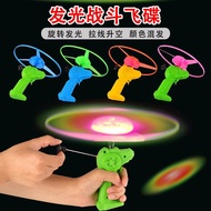 【CW】 Fighting flying saucer pulling luminous children's hot selling street stall educational toys source