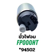 ปั๊มติ๊ก MAZDA2 SKYACTIV 2014 เบนซิน FP000HT FP0701G LUCAS รับประกัน1ปี *94502 75290