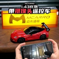 FPV遙控車WIFI賽車生日禮物 仿真模型男孩潮玩汽車跑車手 rc