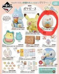 Pokemon Peaceful Place 一番賞 C賞 木木梟 公仔