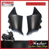 แฟริ่งคอนโซล YAMAHA XMAX 2023 1คู่ ลายคาร์บอนxmax2023   เคฟล่าxmax2023 คาร์บอนxmax2023 carbon xmax20