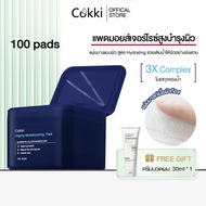 โทนเนอร์แพด เติมความชุ่มชื้น 100Pads Cokki Highly Moisturizing Pad Toner Pad
