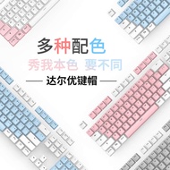 keycaps custom keycaps Daeryou Mechanical Keyboard Keycap Balance Bar White Green Pink Blue Double-s