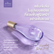 DEWellness Elixir Amethyst Senses (55 ml) - เซรั่มอเมทิสต์ฟื้นฟูผิว