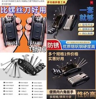 永久自行車維修工具內六角螺絲刀木套氣筒扳手山地車多功驅鳥器