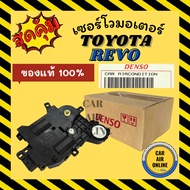Servo 1 DENSO TOYOTA REVO FORTUNER 2015 15 Motor Air Cond Sover