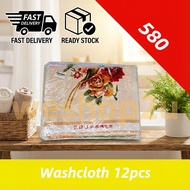 READY STOCK【12-PCS】 66A Face Towel / 66A1 Flower Face Towel / 580 Washcloth 皇后面巾 #皇后巾