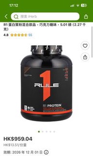 RULE 1 protein