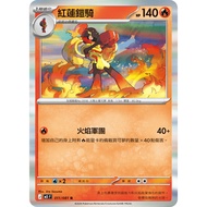 Songmei Board Game Shop Chinese Version M5 011/081 R Flash Card Red Lotus Kaiqi Pokémon Single Card 