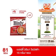 กาแฟเบอร์ดี้ 3in1 โรบัสต้า 15 กรัม 27 ซอง x 3 แพ็ค