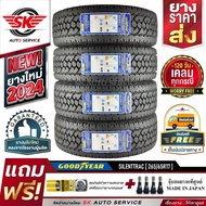 GOODYEAR ยางรถยนต์ 265/65R17 (ล้อขอบ17) รุ่น WRANGLER AT SILENTTRAC 4 เส้น (ใหม่กริ๊ปปี2024)+ประกันอุบัติเหตุ