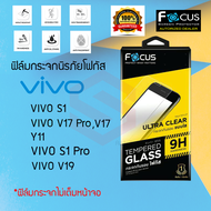 FOCUS ฟิล์มกระจกกันรอย VIVO V23 5G/V21 5G / S9 / V20 Pro / V20 / V20 SE / V19 / V17 Pro /Y36 / Y11 / V23e 5G (TEMPERED GLASS)