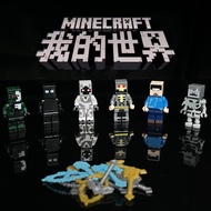minecraft lego minecraft Minecraft Minifigure Building Blocks Assembling Puzzle Entity 303 Steve HIM