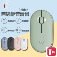 【VIKI-品質保障】井川百貨熱賣！ 羅技滑鼠 M350 LOGITECH PEBBLE 輕薄無線滑【VIKI】