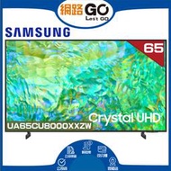 【Samsung 三星】65型4K智慧電視UA65CU8000XXZW