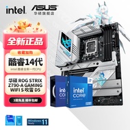 华硕主板CPU套装 搭 Intel 14600kf板U套装 14700kf 14900k 吹雪套装 【D5】Z790-A 吹雪S 新主板 Intel盒装 I9 14900KF