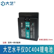 Dayi Dayi Infrared Green Light Level Original Charger Lithium Battery Casting Instrument Accessories