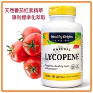 （全新現貨）180粒大裝 Healthy Origins 天然番茄紅素精華 蕃茄紅素膠囊 Tomato Lycopene Complex 專利標準化萃取 前列腺 抗氧化 *圖❹為舊裝