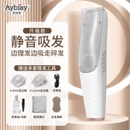 Aibi Aiai（Aybiay）Baby Hair Clipper Mute Automatic Hair Suction Children Electric Shaving Hair Clipper Whole Machine Waterproof Baby Hair Clipper Electric Shaving Machine Electric Hair Clipper Hair clipper