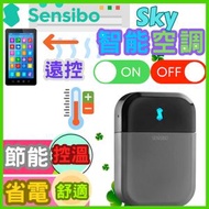 Sensibo Sky 不在家！可遠距離 智能無線空調控制 開關冷氣機遙控。快速簡單的 DIY 安裝。保持舒適且節能  黑色
