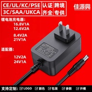 UL 3C CE PSE Certified 12V2A Power Adapter 21V1A Lithium Battery Charger