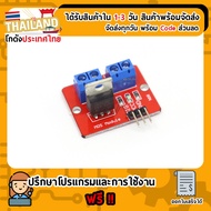 IRF520 Power Electronic MOSFET Switch Relay (IRF520N)