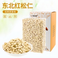 Northeastern pine nuts Red Pine Nuts Pine Nut Huashan Pine Nuts White Pine Nut Wholesale12.5KG/Box