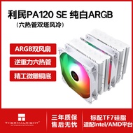 Hot-selling Limin PA120 SE WHITE AEGB AGHP Reverse Gravity 6 Heat Pipe Dual Tower Radiator