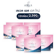 LEVEL S S SERIES เอสซีรีย์ เสริมอาหาร เลเวลเอส Levels อาหารเสริมลาล่า 1 กล่อง 10 แคปซูล ของแท้