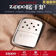 zippo旗艦美版懷爐煤油恆溫暖手爐送男友禮物