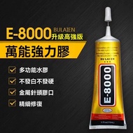 Taiwan E8000 Universal Glue Handmade High Viscosity Transparent Super TB7000 Mobile Phone Plastic Ce