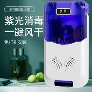 【筷子消毒机】新款智能筷子筒壁挂式筷子防霉杀菌消毒烘干除湿机260523 【Chopstick Sterilizer】New Smart Wall-Mounted Chopstick Holder w