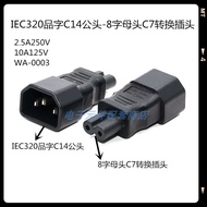 IEC320 Pin Character C14 Male to 8 Letter Head C7 Conversion Plug C14-C7 Solder-Free Wire Socket Thr