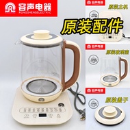 Volume Electric Kettle Original Accessories Model RS-H145B Health Kettle Glass Kettle Body Lid Base 