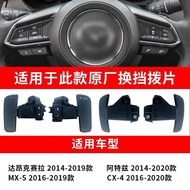 [Car Shift Paddles] Mazda Shift Paddles Mazda 3 Shift Paddles Anksella Shift Paddles Atez Shift Padd