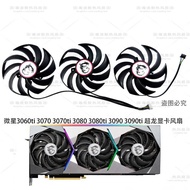 MSI/MSI RTX 3060ti 3070 3080 3090 Super Dragon SUPRIM Display Cartoon Cooling Fan
