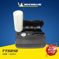 MICHELIN 米其林 補胎液充氣 電動打氣機 TT5818