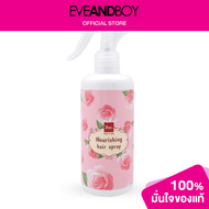 BSC - Nourishing Hair Spray