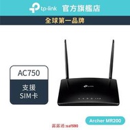 TPLink 4G分享器 Archer MR200 AC750 支援SIM卡 無WIFI分享器 由器