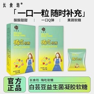 Gum Fairy New Product Double Berry Long Food Shop Green Plum Fruit Jushang Light Fruit Vegetable Enz