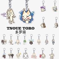 Inoue Toro cat peripheral keychain Inoue Toro cat black cute character pendant sent to classmates
