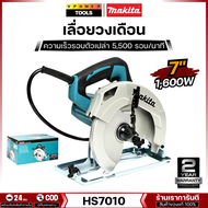 Makita HS7010 เลื่อยวงเดือน 7นิ้ว กำลังไฟ 1600วัตต์  พร้อมใบเลื่อย