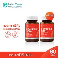 แพ็คคู่ InterCare L-carnitine 500+