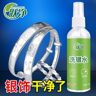 925 Silver Jewelry Silver Washing Water Cleaning Spray Jewelry Silver Jewelry Sterling Silver Neckla