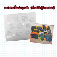 Stamp To Admire The Love Ball