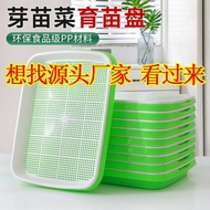 Seedling Tray Sprout Tray Vegetable Balcony Planting Pot Hydroponic Vegetable Bean Sprouts Soilless 