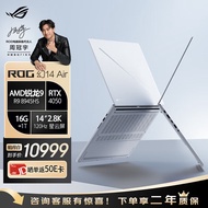 ROG幻14 Air 14英寸 设计师轻薄高性能游戏本笔记本电脑 R9 8945HS RTX4050 16GB+1T SSD 官方标配 铂月白