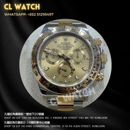 ROLEX DAYTONA 宇宙計型迪通拿116503 黃金鋼金面板帶 2020年（二手）
