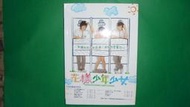 【黃家二手書】花樣少年少女電視小說 蘋果屋