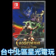 【NS原版片】☆ Switch 惡魔城週年慶合輯  ☆ 英日文版全新品【台中星光電玩】